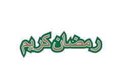 Toptan Ramadan Kareem Arapça Banner